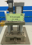 半自動沖擊機 半自動沖擊機