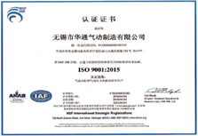ISO9001: 2015 質(zhì)量管理體系認證(ISO9000) ISO9001: 2015 質(zhì)量管理體系認證(ISO9000)