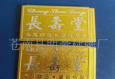 酒盒標(biāo)牌│葡萄酒盒標(biāo)牌│茶葉銘牌(圖)&mdash;溫州蒼南