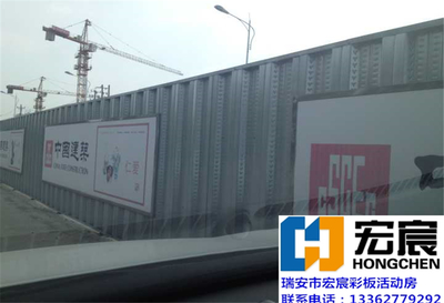 供應(yīng)溫州宏宸工地易拆壓型鋼板活動(dòng)圍墻|壓型鋼板移動(dòng)圍強(qiáng)|壓型鋼板圍護(hù)板|工地防火活動(dòng)圍墻批發(fā)丨小移動(dòng)活動(dòng)圍墻板廠家直銷圖片_高清圖_細(xì)節(jié)圖-瑞安市宏宸活動(dòng)房加工廠 -