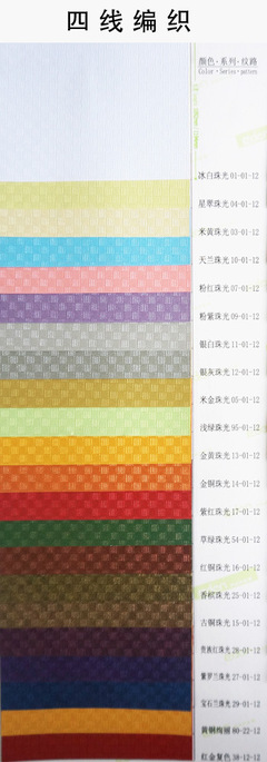 【廠家直銷 四線編織特種紙 冰白珠光紙 (120G或250G)】價(jià)格,廠家,圖片,藝術(shù)紙、封面紙,溫州豆尼國際貿(mào)易-